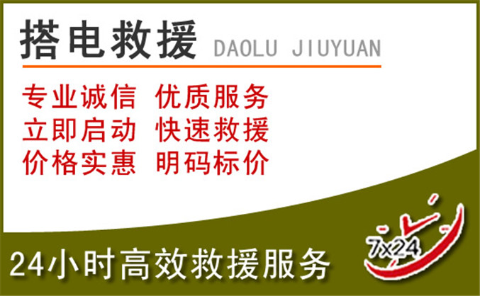 靖远汽车道路救援 靖远汽车道路救援